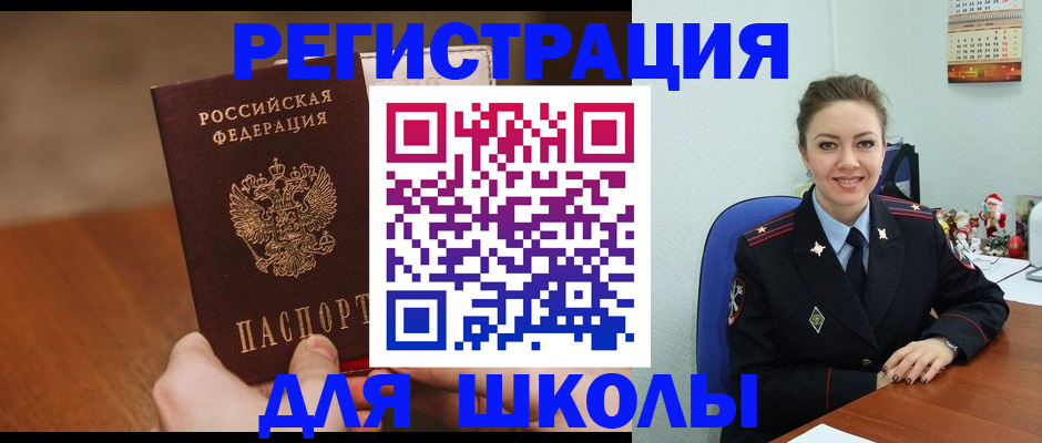 прописка законно в Киржаче