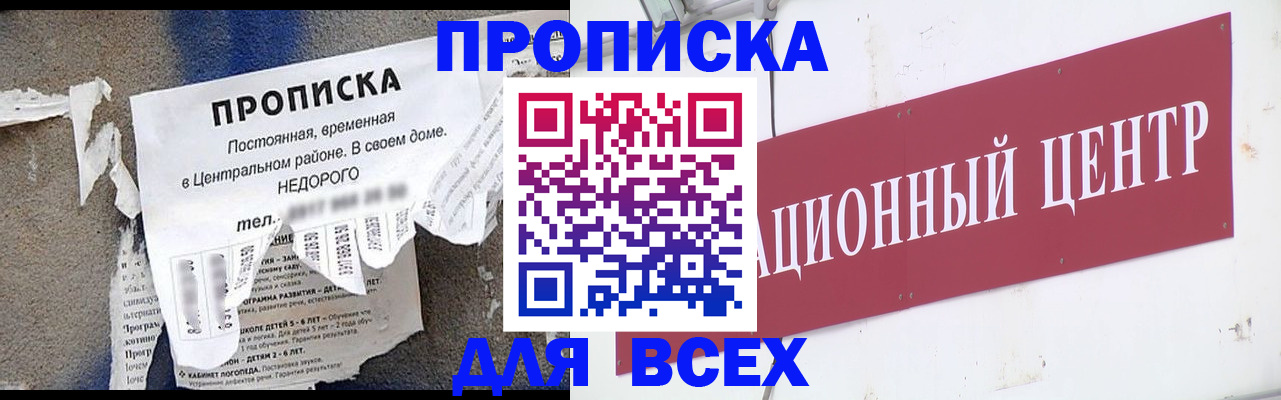 прописка регистрация в Киржаче